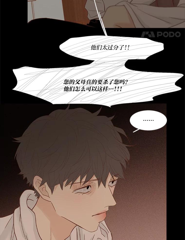 《远看是蔚蓝的春天》235.陪着我 第11页