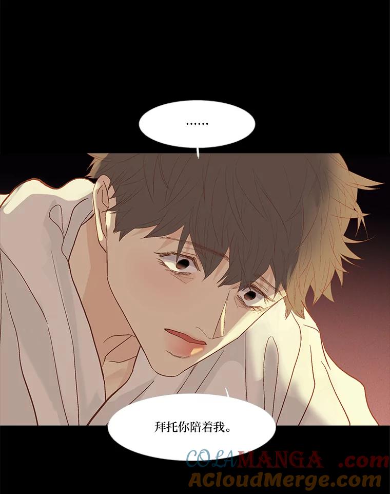 《远看是蔚蓝的春天》235.陪着我 第22页