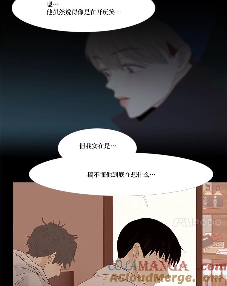 《远看是蔚蓝的春天》235.陪着我 第7页