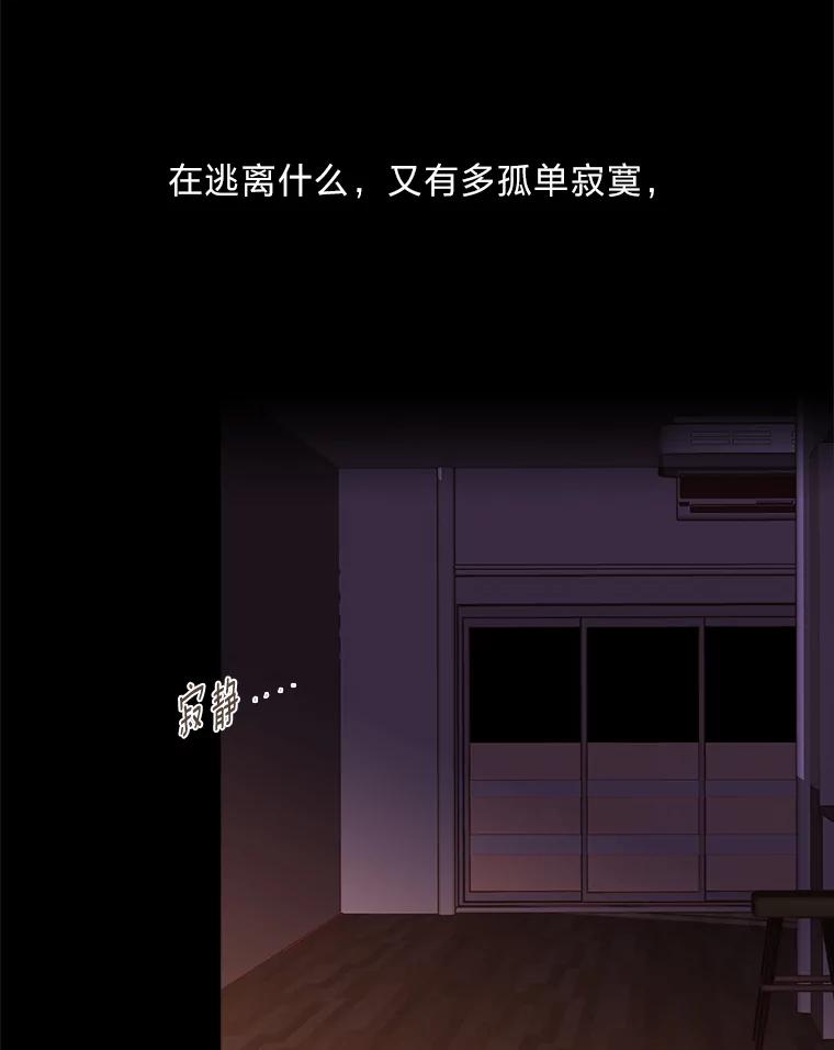 《远看是蔚蓝的春天》235.陪着我 第50页