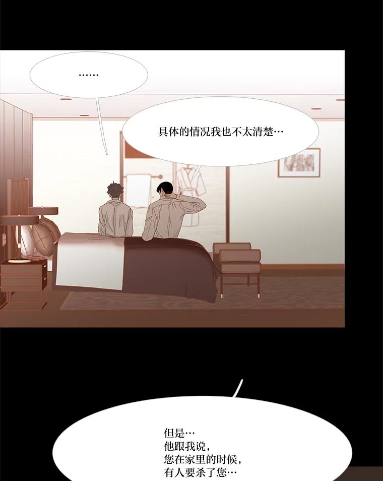 《远看是蔚蓝的春天》235.陪着我 第3页