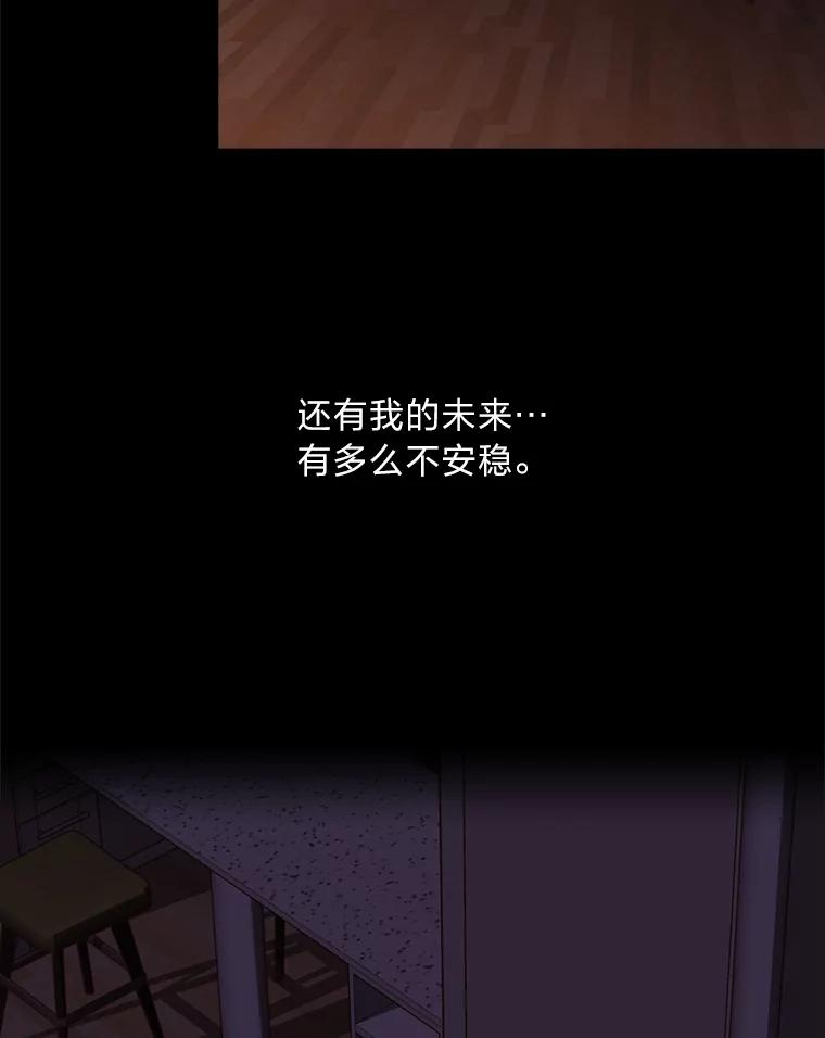 《远看是蔚蓝的春天》235.陪着我 第51页