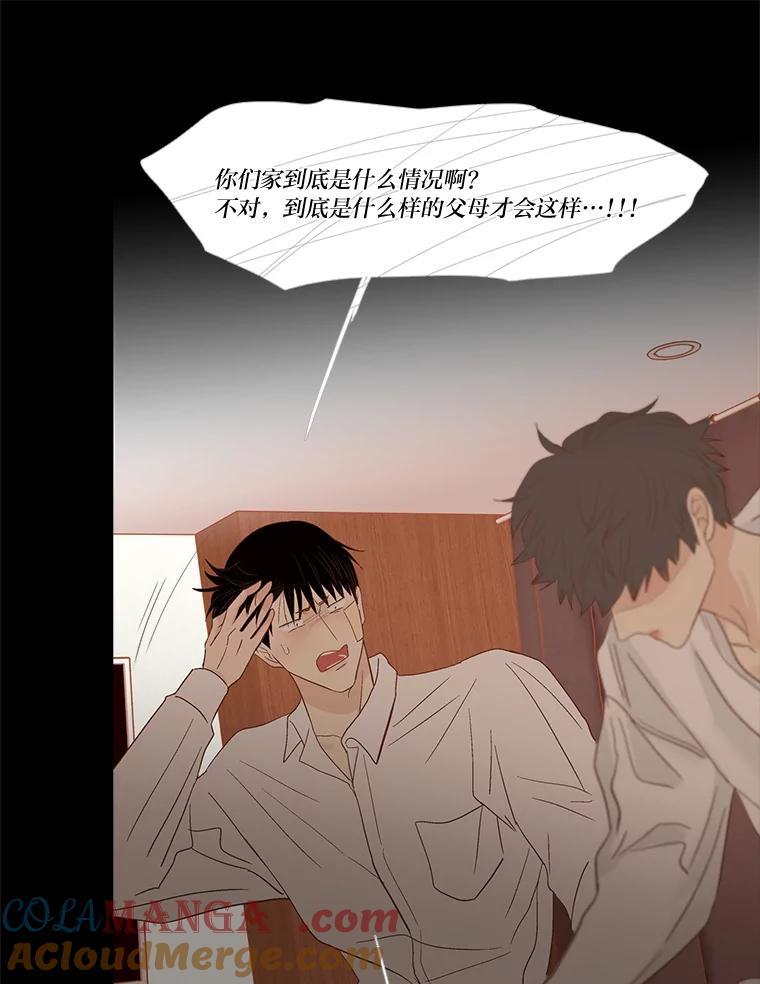 《远看是蔚蓝的春天》235.陪着我 第10页
