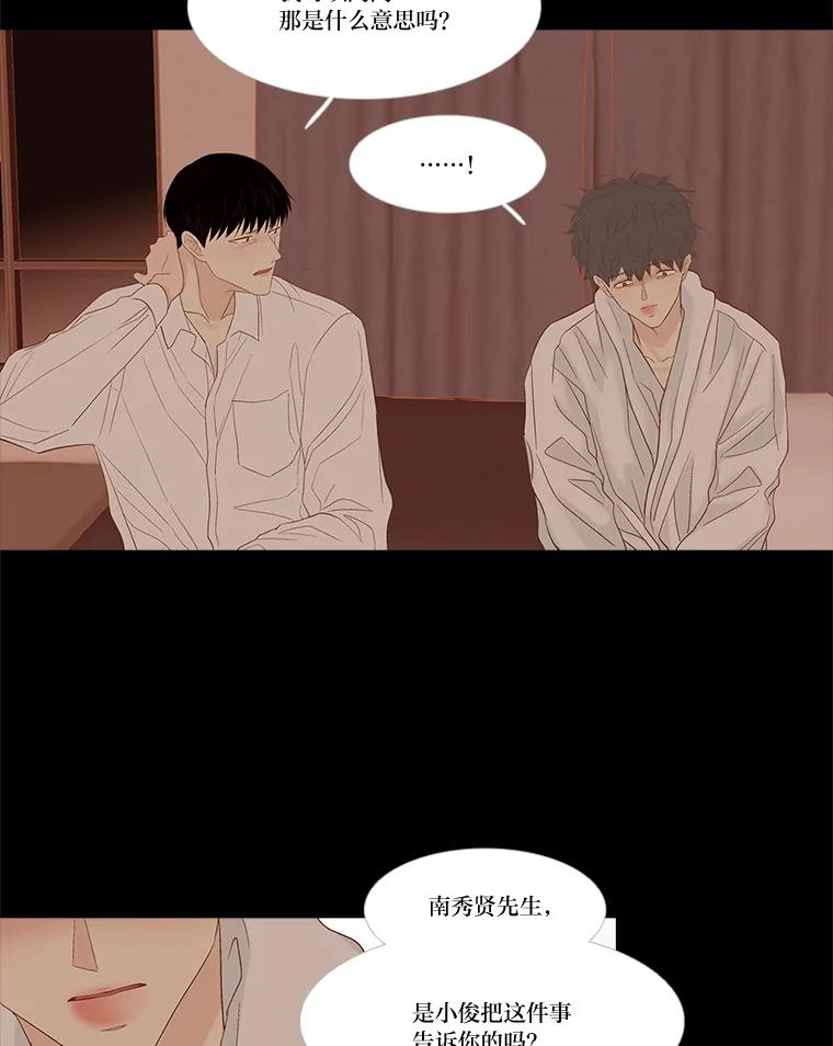 《远看是蔚蓝的春天》235.陪着我 第5页