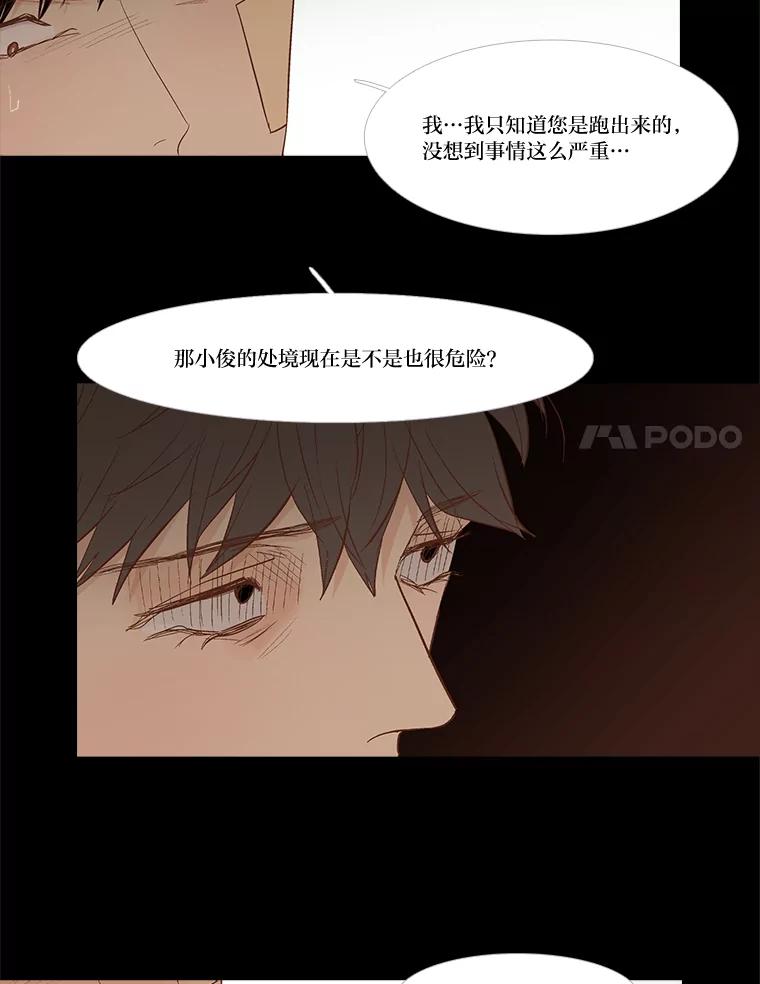 《远看是蔚蓝的春天》235.陪着我 第14页