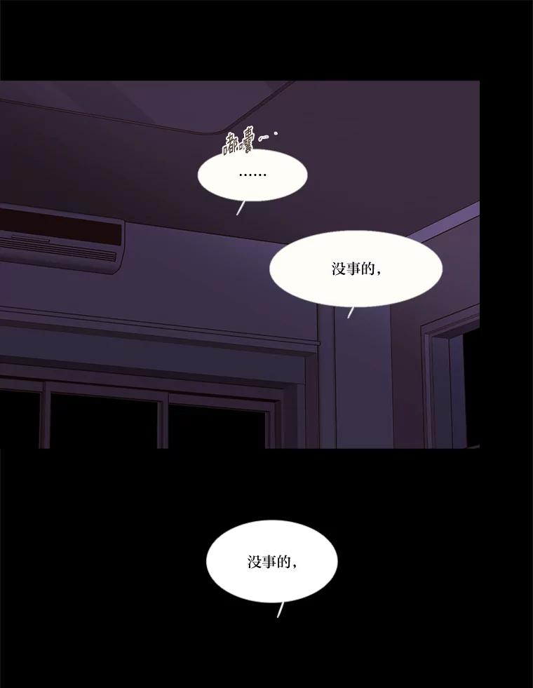 《远看是蔚蓝的春天》235.陪着我 第53页