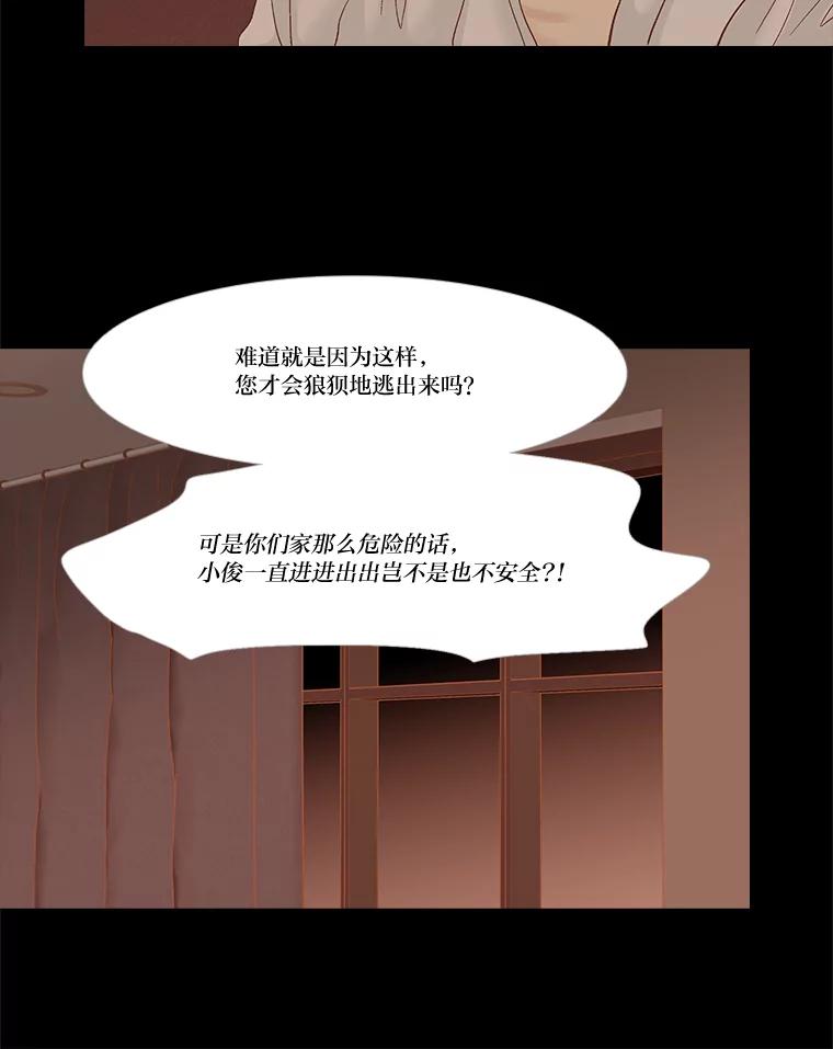 《远看是蔚蓝的春天》235.陪着我 第9页