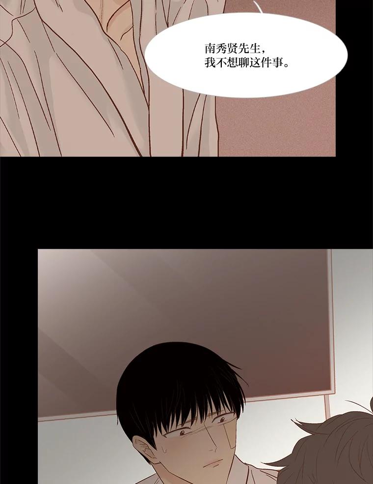 《远看是蔚蓝的春天》235.陪着我 第12页