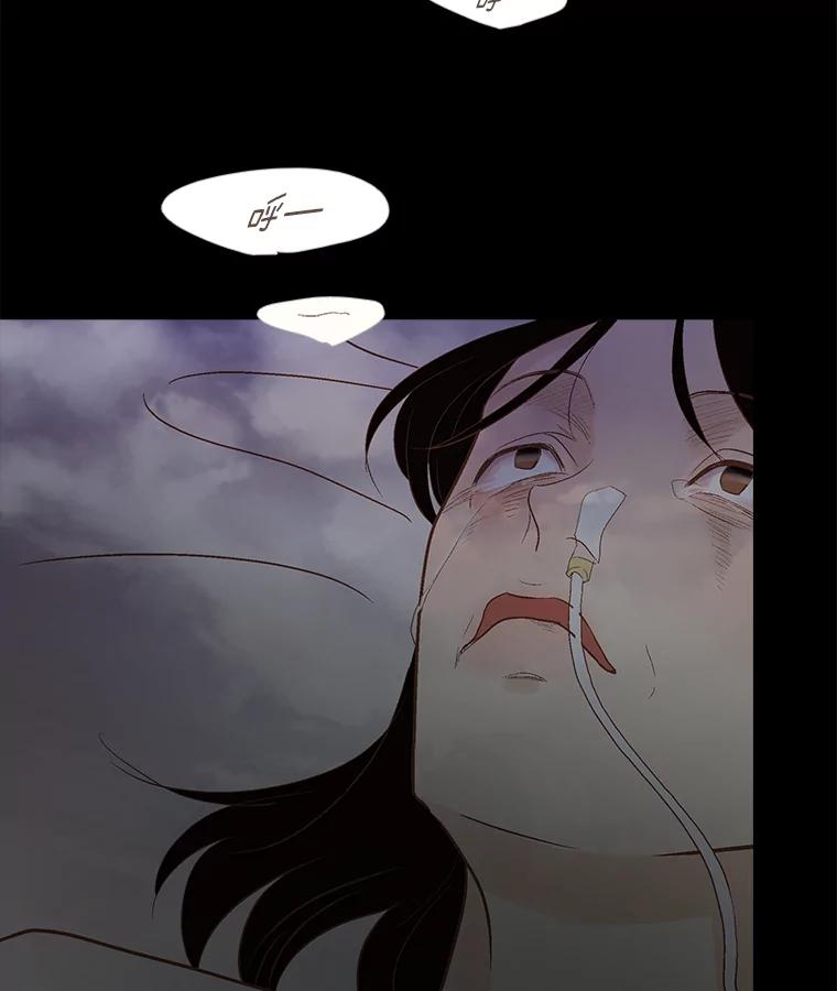 《远看是蔚蓝的春天》235.陪着我 第29页
