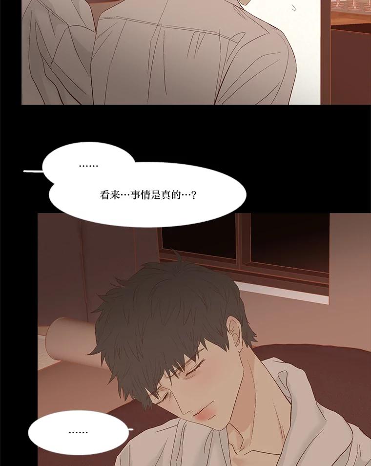 《远看是蔚蓝的春天》235.陪着我 第8页
