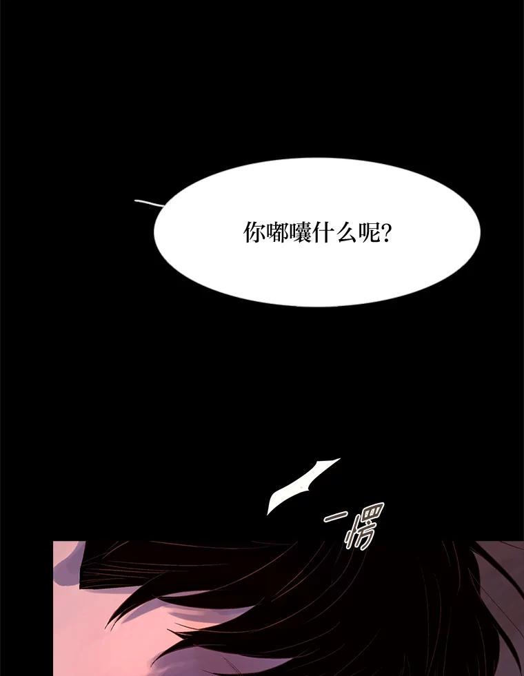 《远看是蔚蓝的春天》235.陪着我 第57页
