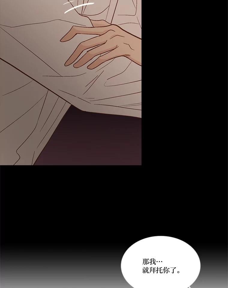 《远看是蔚蓝的春天》235.陪着我 第20页