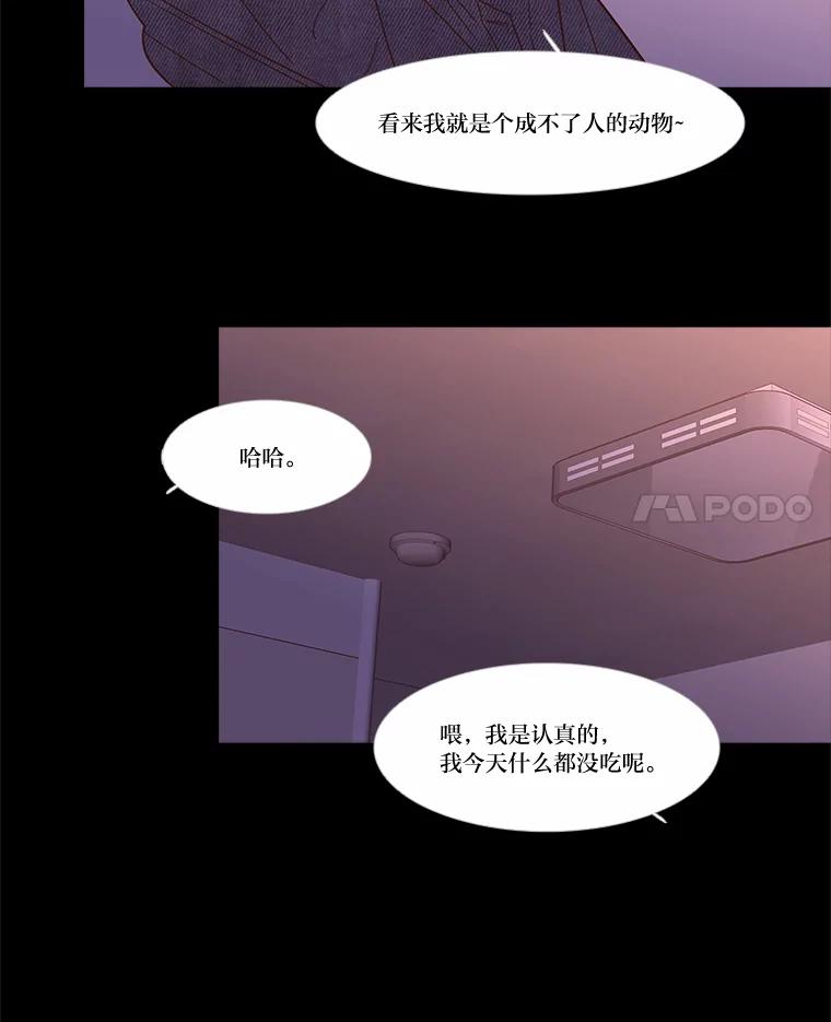 《远看是蔚蓝的春天》236.又能有多累 第45页
