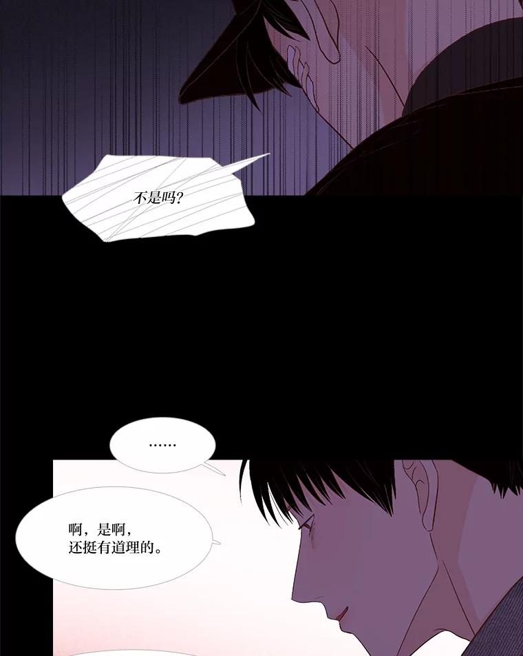 《远看是蔚蓝的春天》236.又能有多累 第29页