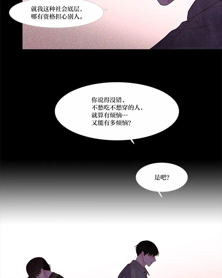 《远看是蔚蓝的春天》236.又能有多累 第30页