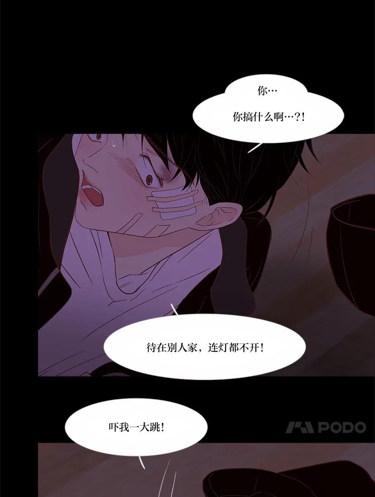 《远看是蔚蓝的春天》236.又能有多累 第5页