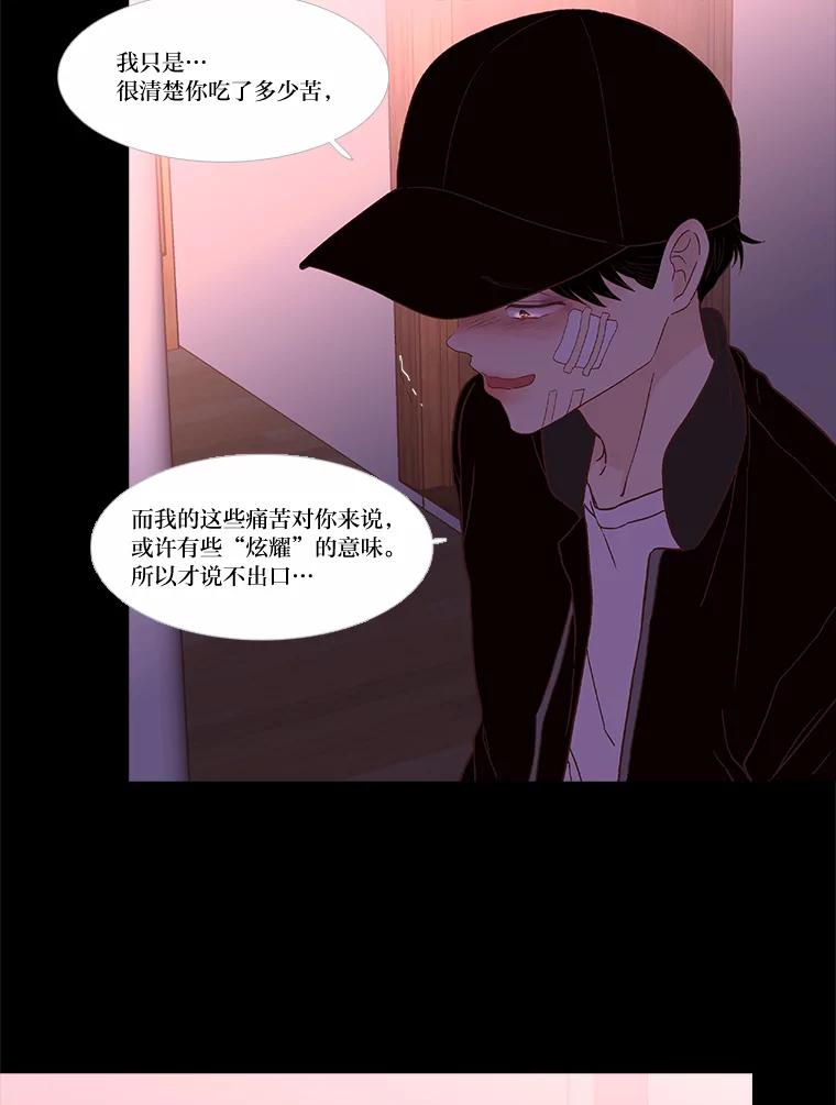 《远看是蔚蓝的春天》236.又能有多累 第41页