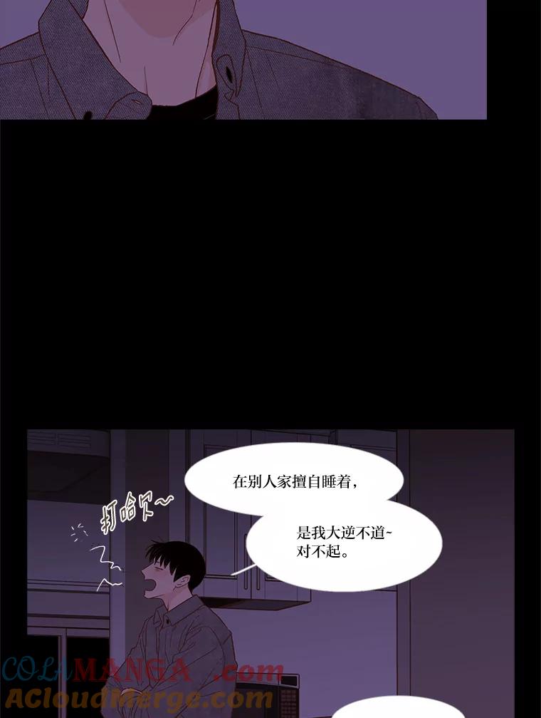 《远看是蔚蓝的春天》236.又能有多累 第7页