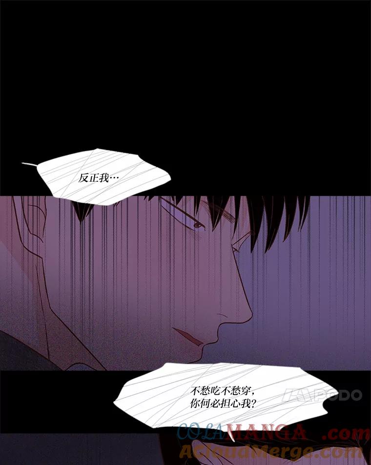 《远看是蔚蓝的春天》236.又能有多累 第28页