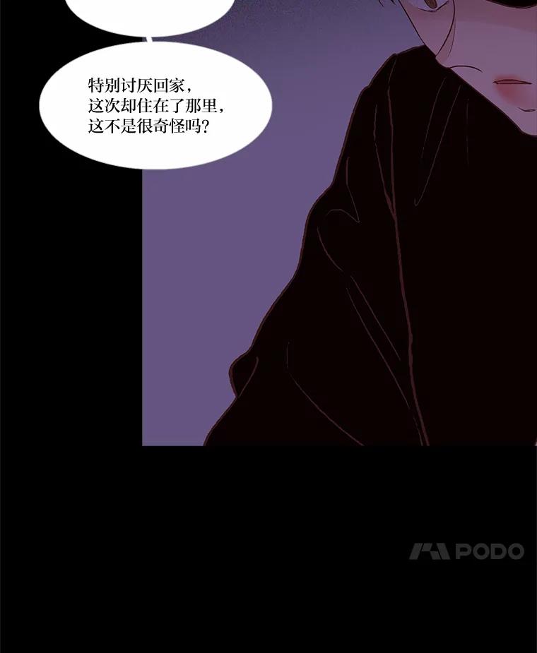 《远看是蔚蓝的春天》236.又能有多累 第15页