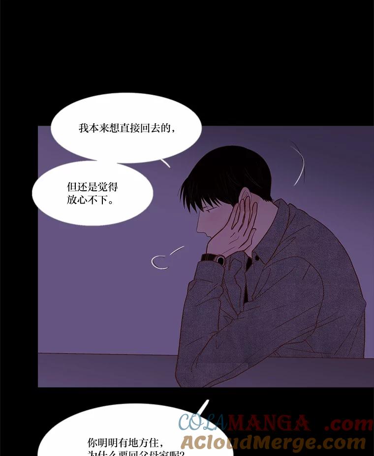 《远看是蔚蓝的春天》236.又能有多累 第13页