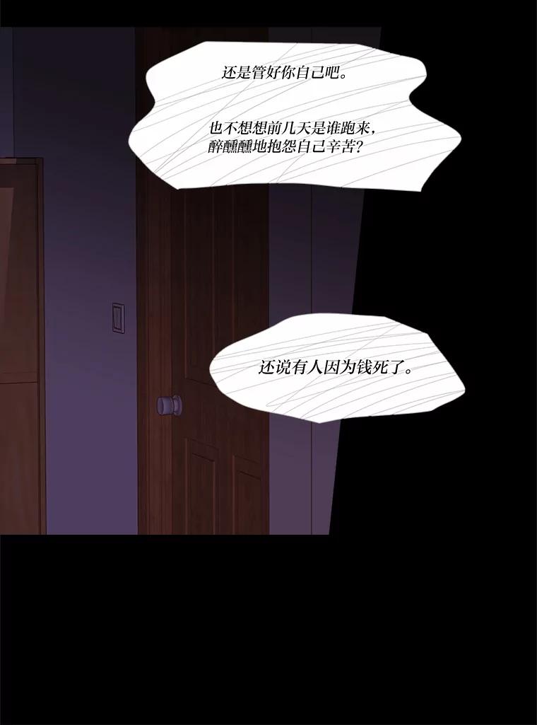 《远看是蔚蓝的春天》236.又能有多累 第27页