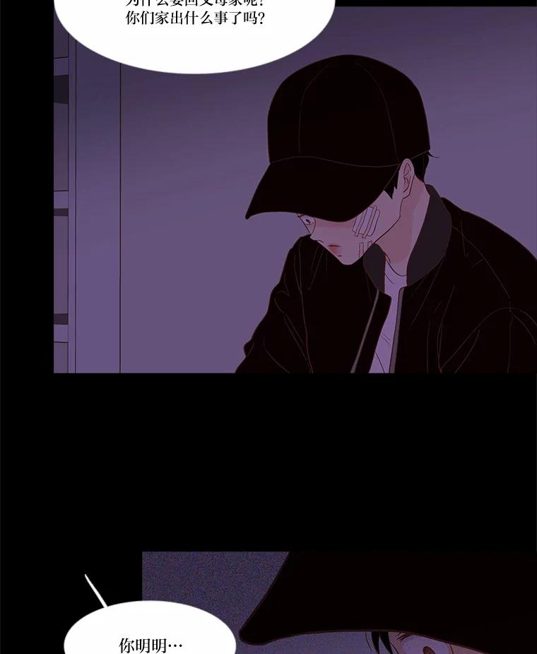 《远看是蔚蓝的春天》236.又能有多累 第14页