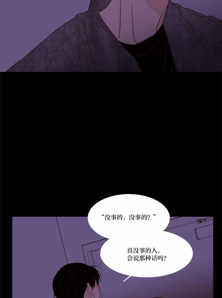 《远看是蔚蓝的春天》236.又能有多累 第23页