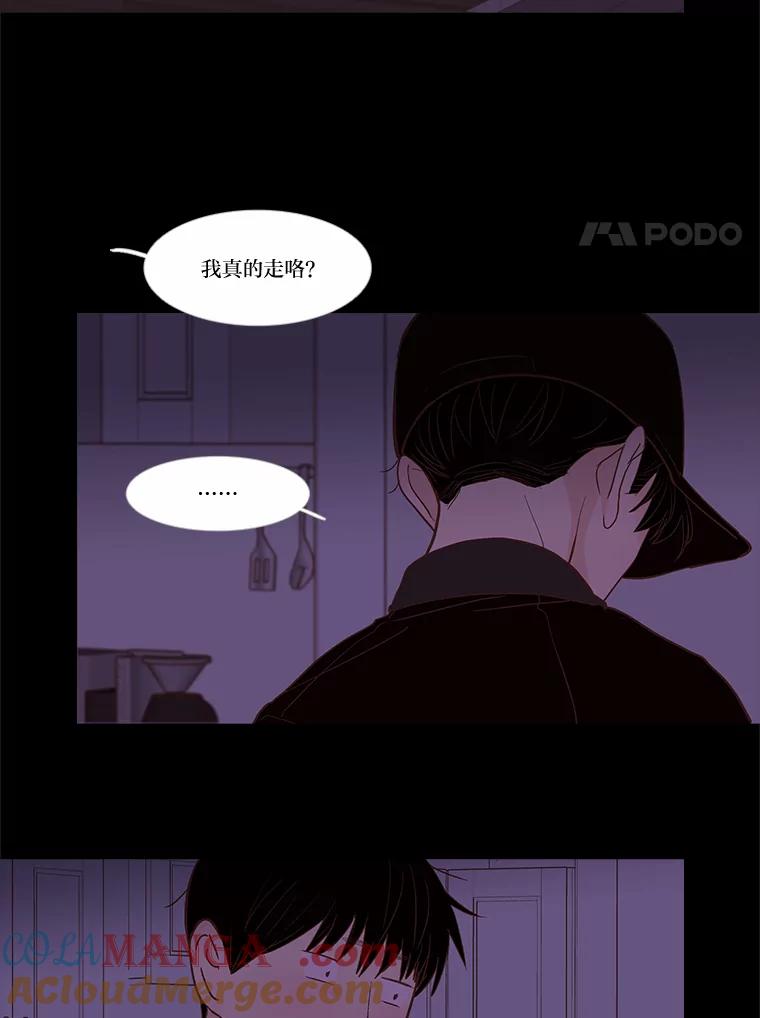 《远看是蔚蓝的春天》236.又能有多累 第19页