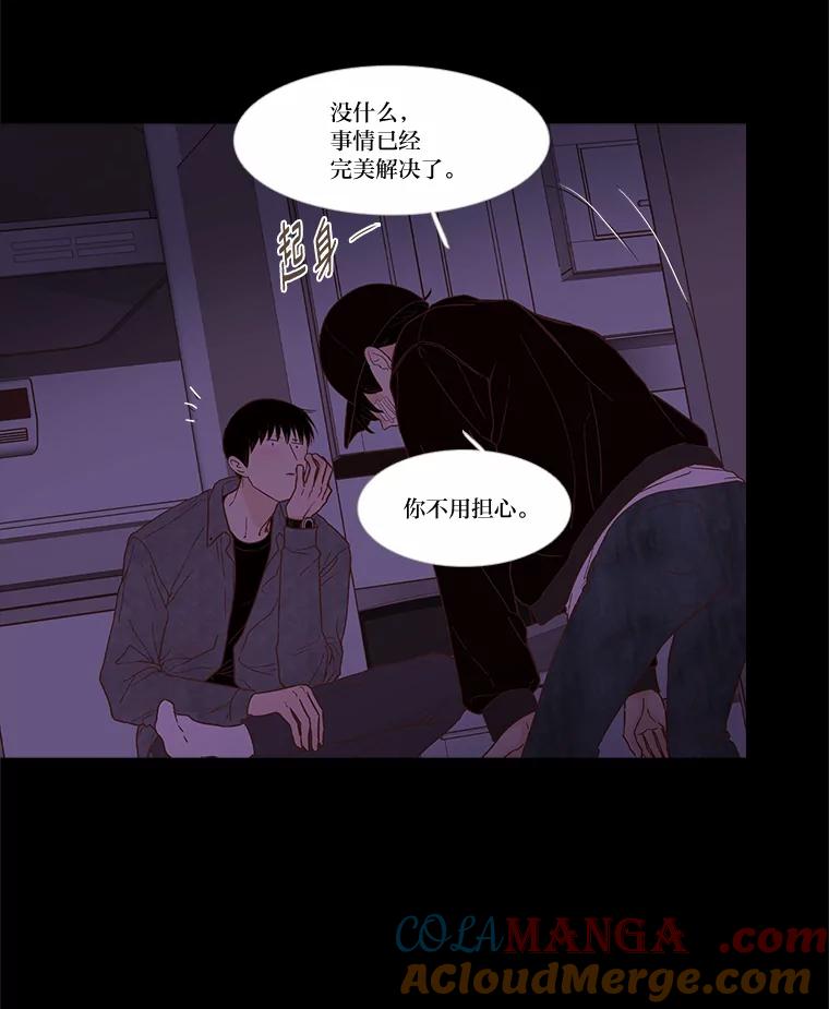 《远看是蔚蓝的春天》236.又能有多累 第16页