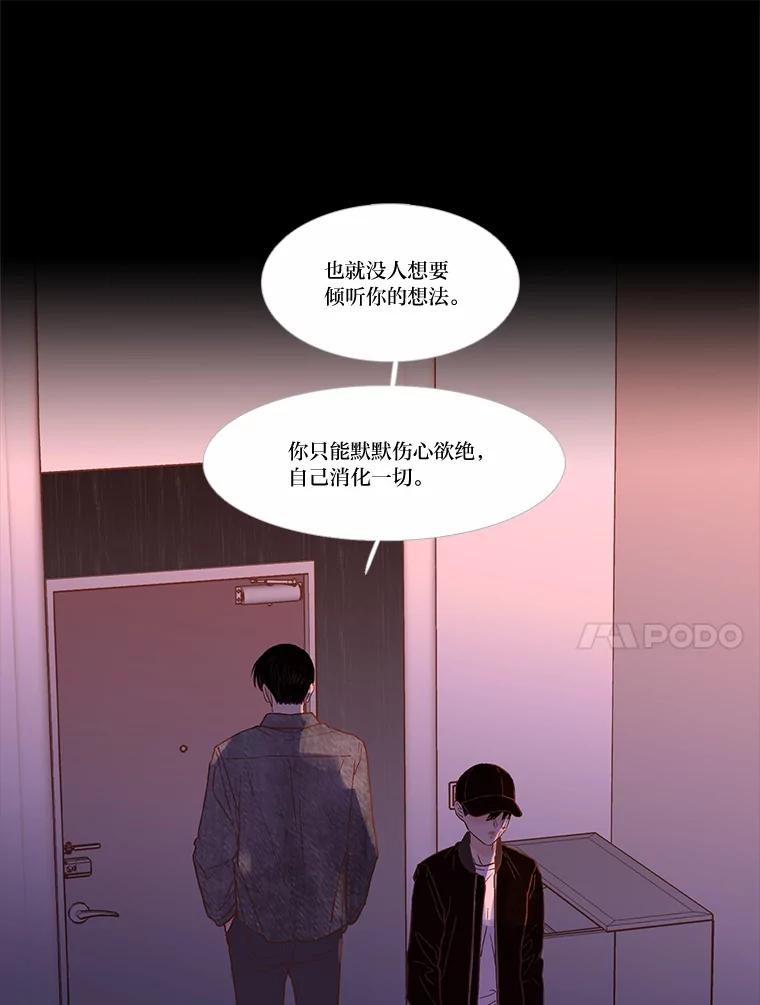 《远看是蔚蓝的春天》236.又能有多累 第35页