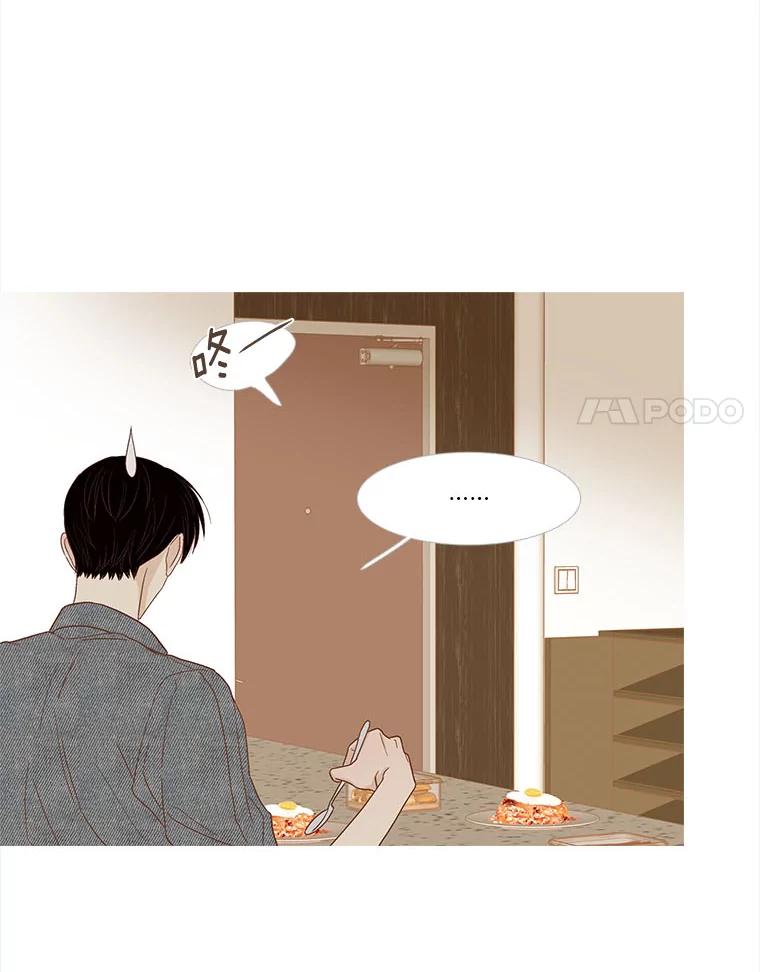 《远看是蔚蓝的春天》237.随你便 第14页