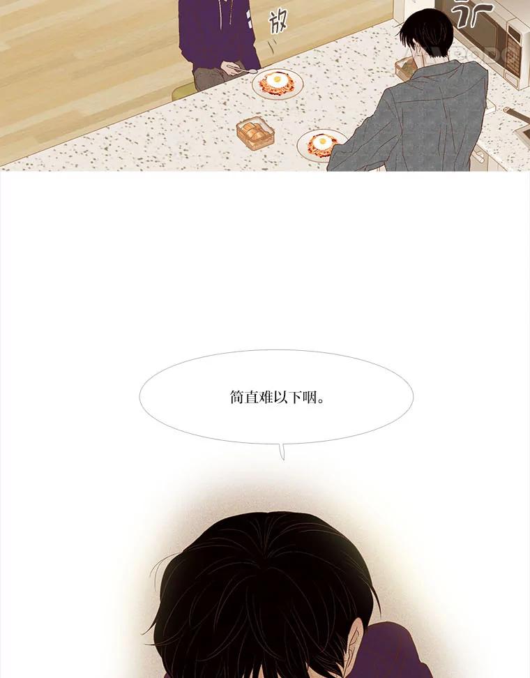 《远看是蔚蓝的春天》237.随你便 第11页