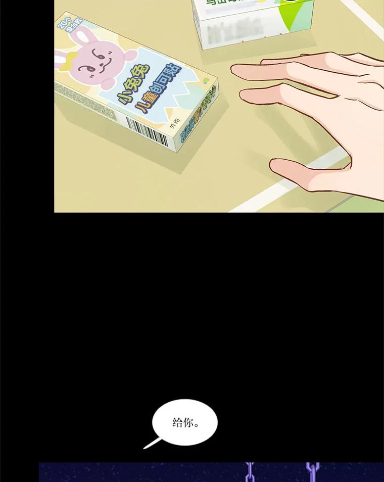 《远看是蔚蓝的春天》237.随你便 第47页