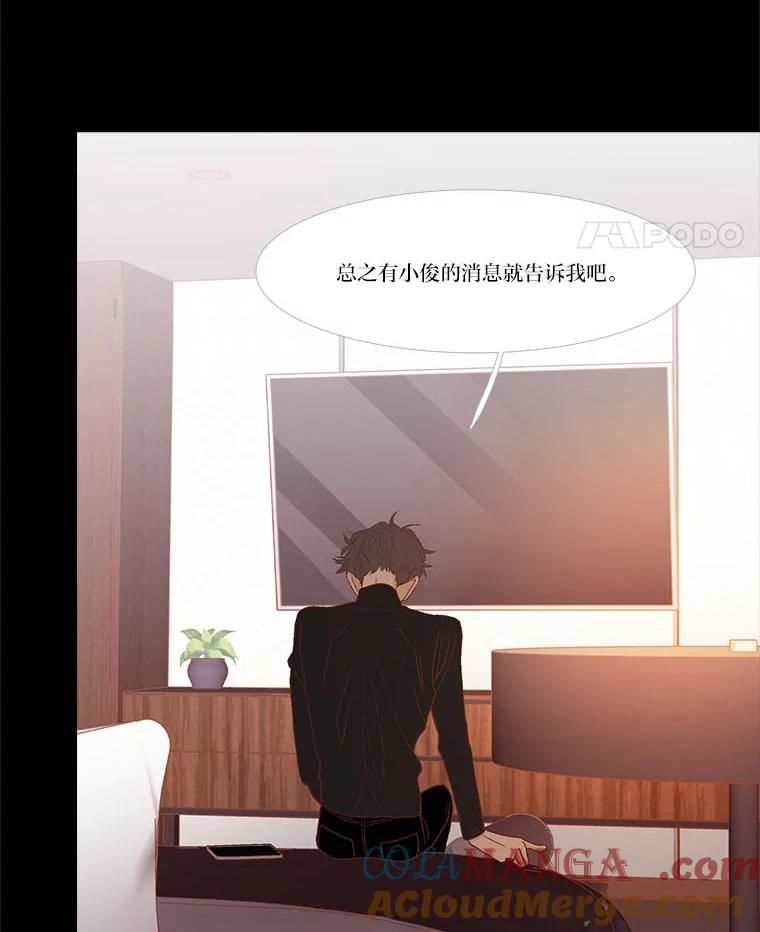 《远看是蔚蓝的春天》237.随你便 第28页