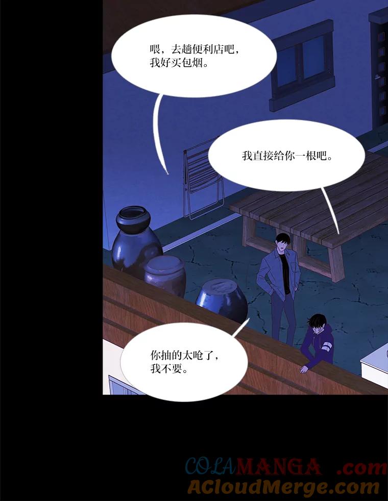 《远看是蔚蓝的春天》237.随你便 第40页