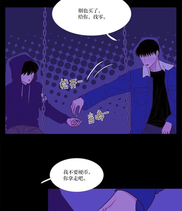 《远看是蔚蓝的春天》237.随你便 第50页