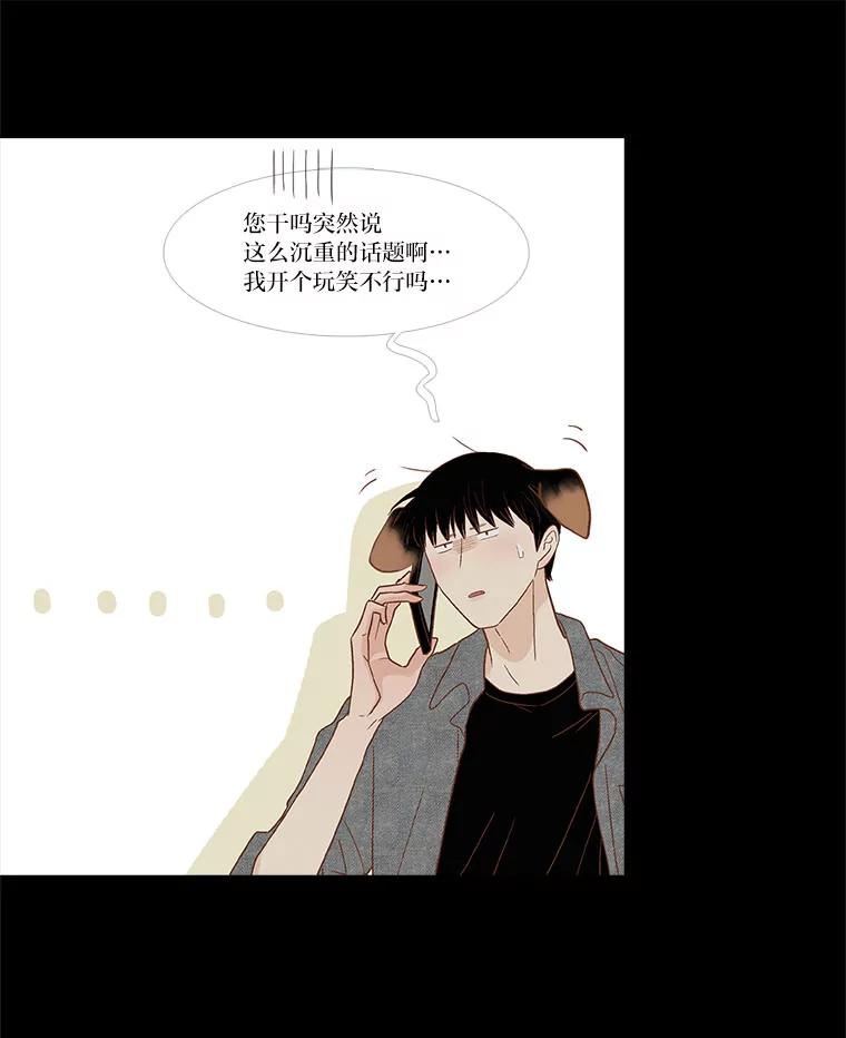 《远看是蔚蓝的春天》237.随你便 第27页
