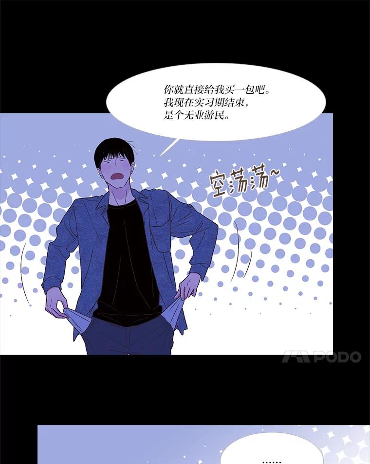 《远看是蔚蓝的春天》237.随你便 第41页