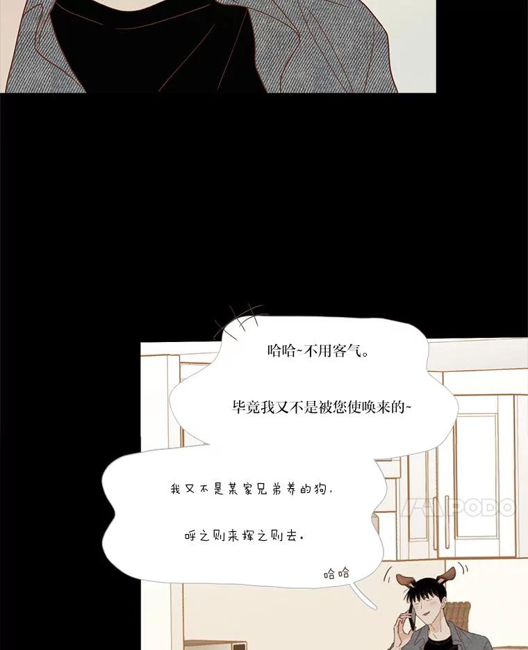 《远看是蔚蓝的春天》237.随你便 第24页