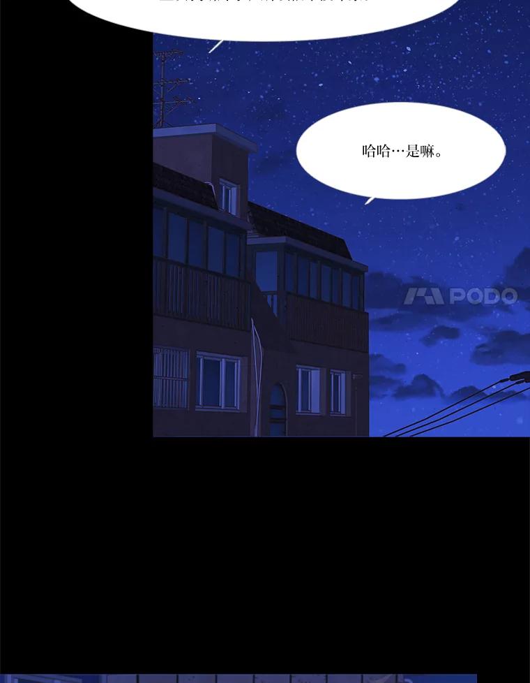 《远看是蔚蓝的春天》237.随你便 第38页