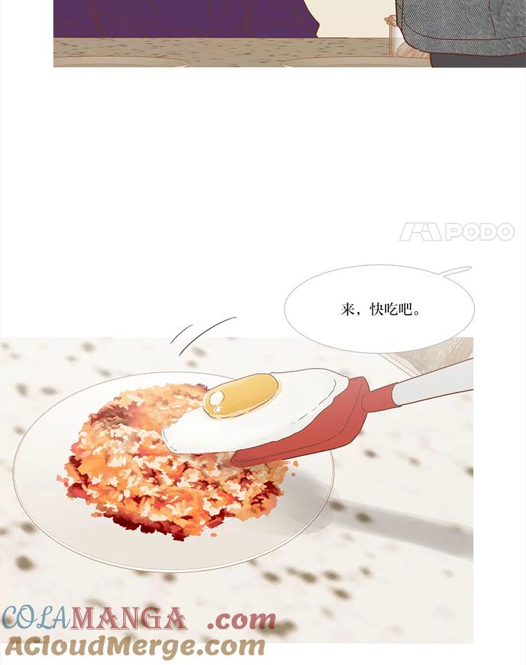 《远看是蔚蓝的春天》237.随你便 第4页