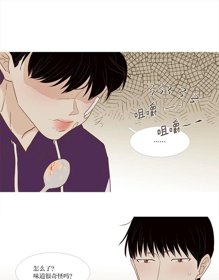 《远看是蔚蓝的春天》237.随你便 第9页