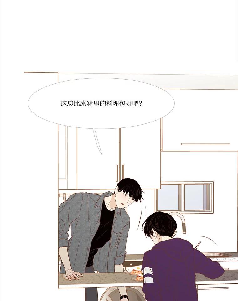 《远看是蔚蓝的春天》237.随你便 第5页