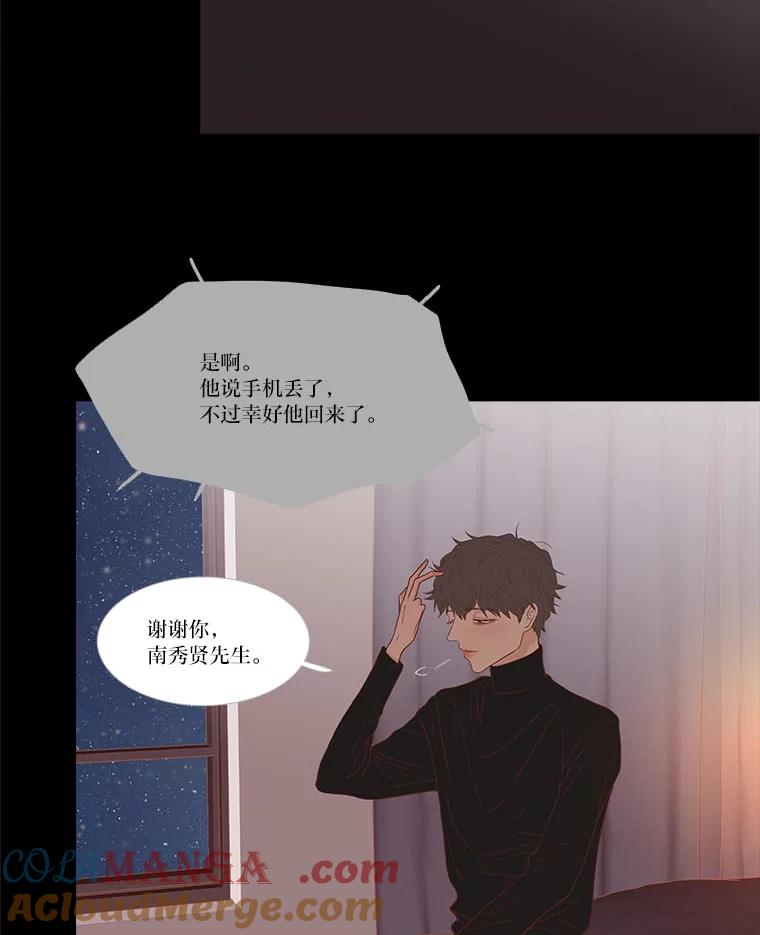 《远看是蔚蓝的春天》237.随你便 第22页
