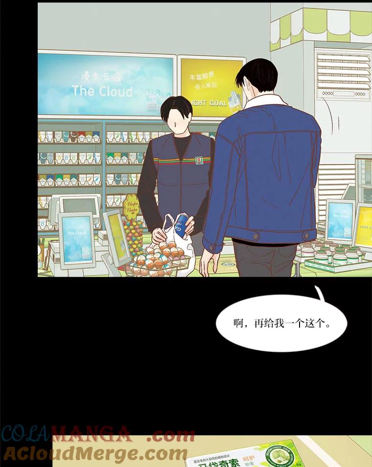 《远看是蔚蓝的春天》237.随你便 第46页