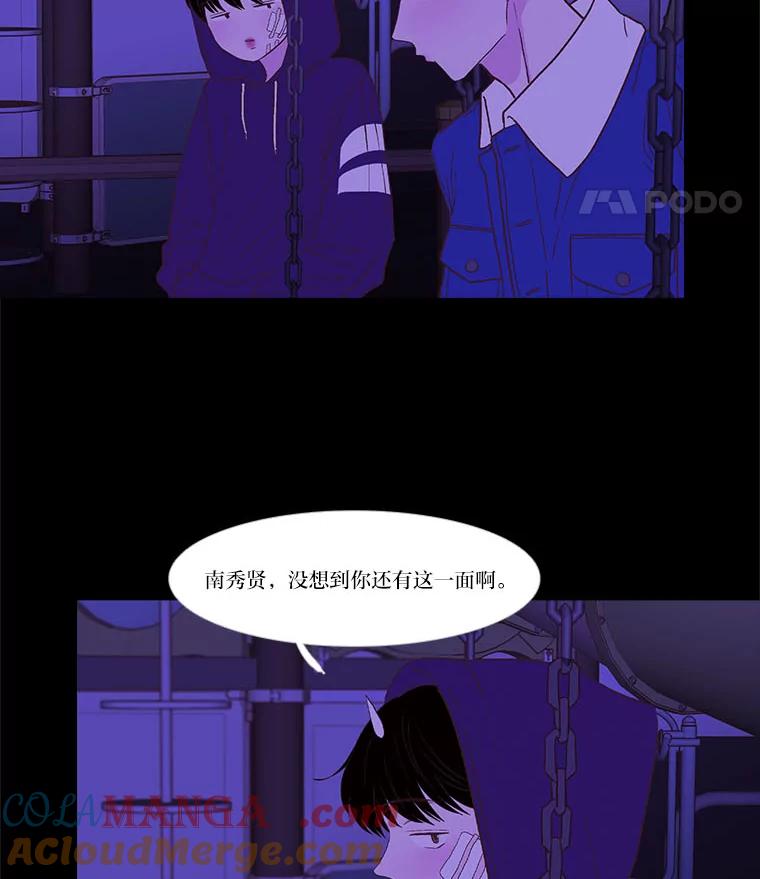 《远看是蔚蓝的春天》237.随你便 第52页