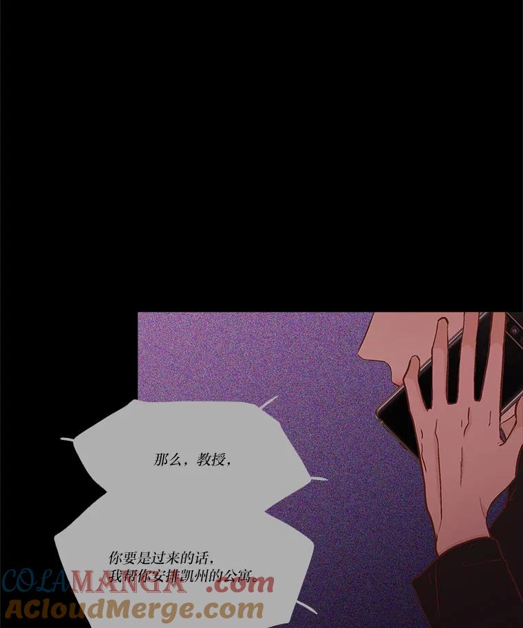 《远看是蔚蓝的春天》237.随你便 第58页