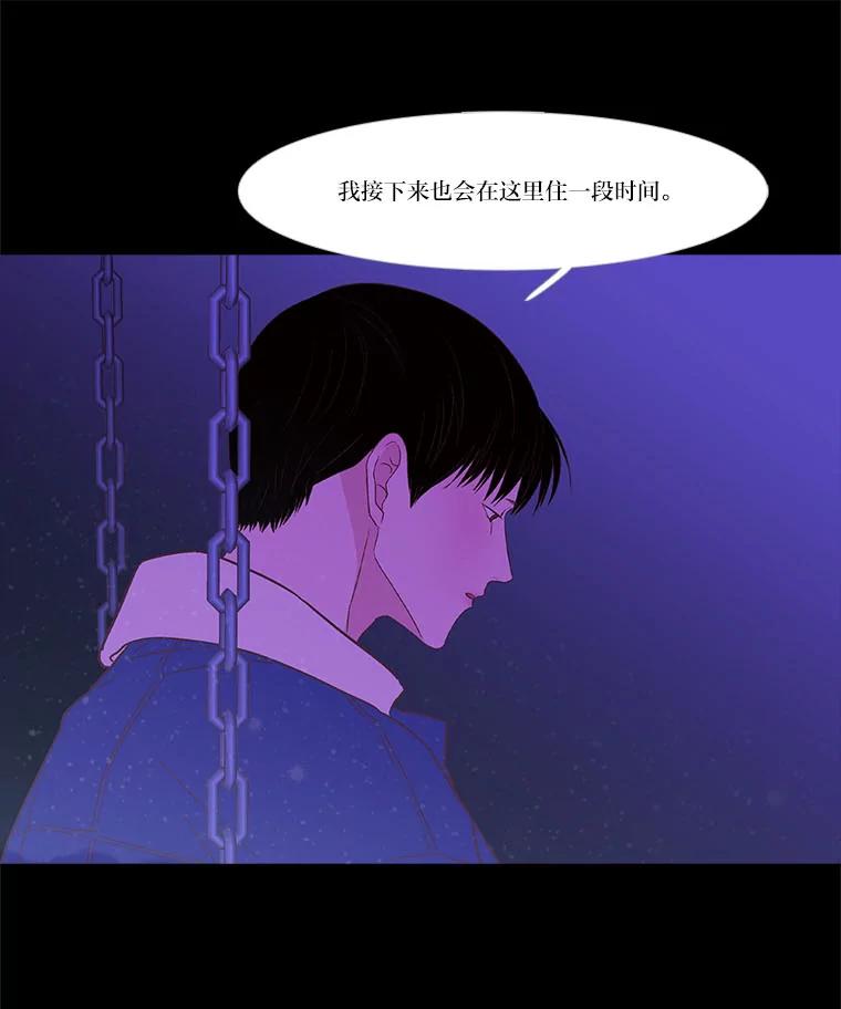 《远看是蔚蓝的春天》237.随你便 第56页