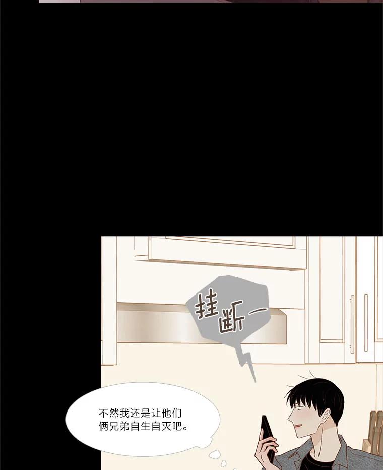 《远看是蔚蓝的春天》237.随你便 第29页